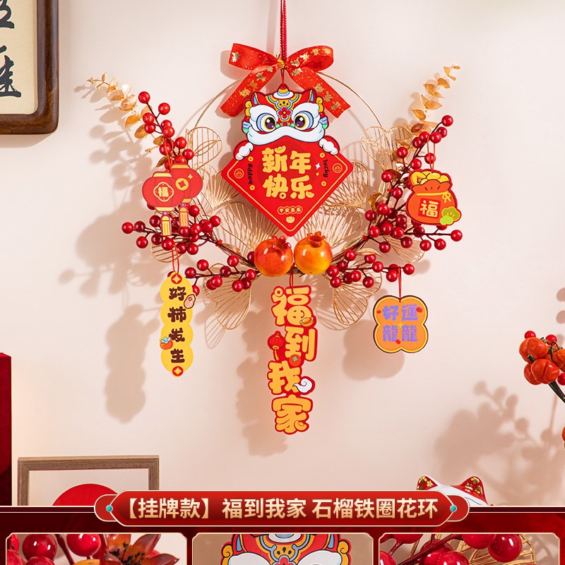 2024龙年装饰j挂件发光红果花环新年春节挂饰客厅室内墙面场景布