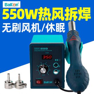 白光热风枪焊台白光SBK858D恒温焊接数显拆焊台家用烙铁维修工具