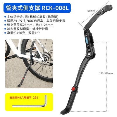 24-29寸自行车通用脚撑边撑铝合金支撑高度可T调节脚踢停车支架