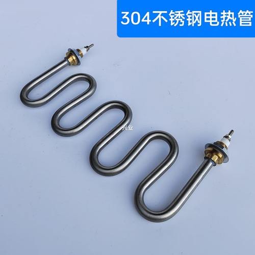 商用蒸包炉汤桶煮面炉配件大全发热管304不锈钢加厚加热管电热管