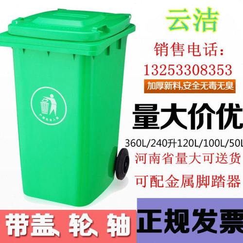 环卫塑料垃圾桶户外垃圾桶小区带轮垃圾桶垃圾箱240升120升垃圾桶