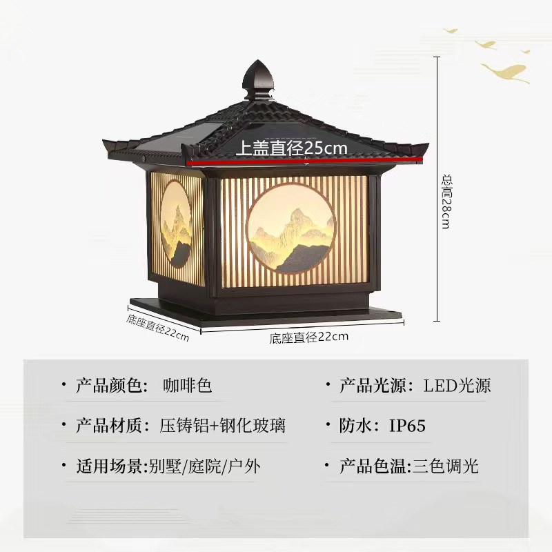 太阳能柱头c灯铝户外别墅门柱花园小区景观防水简约园林接电围墙