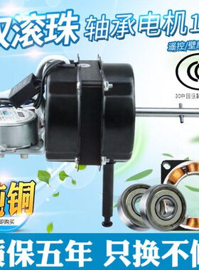 落地扇壁扇双滚珠轴承电机FS40/FB40/FT40系列电风扇铜线马达机头