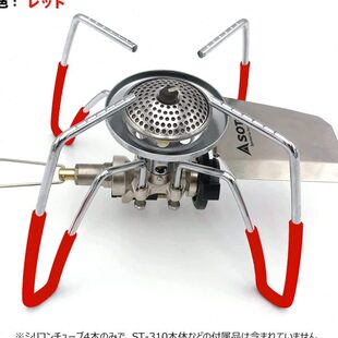 SOTO310/340蜘蛛炉配件脚套气炉炉子硅胶管防滑防烫硅胶管