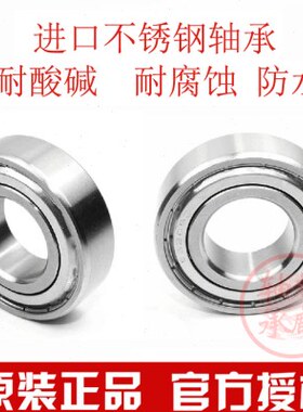 进口不锈钢轴承S6207 6208 6209 6210 6211 6212 6212 ZZ