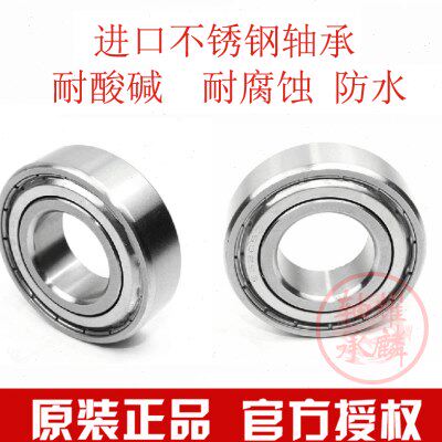 进口不锈钢轴承S6207 6208 6209 6210 6211 6212 6212 ZZ