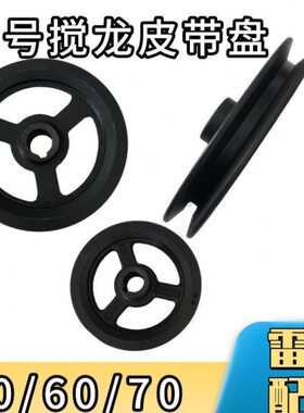 雷沃履带收割机配件大全原厂RG50/60/70通用型二号搅龙皮带盘