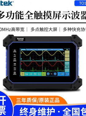 汉泰TO1254D/TO1112双通道数字平板示波器多功能便携全触屏示波器