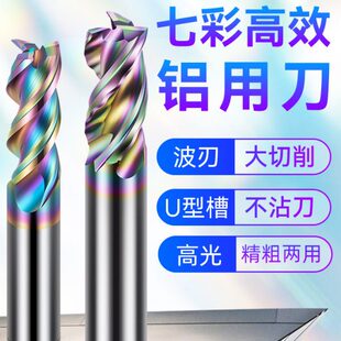 XJL高效铝用铣刀3刃U槽波刃大切削铝合金铣刀DLC涂层铝用刀钨钢