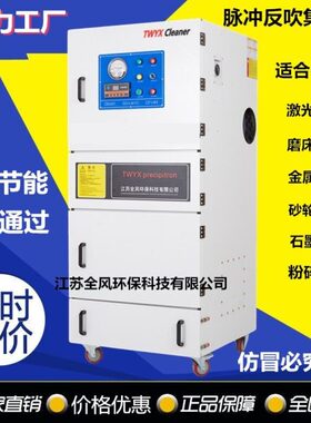 5.5KW铝屑粉尘收集器 铝型材切割粉尘除尘器 牙刷磨毛机械集尘机