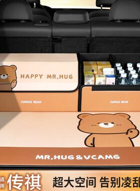 传祺gs4/gs8/m8/gs3/e9影酷汽车后备箱收纳箱储物盒车内整理箱