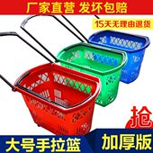 超市购物篮带轮拉杆塑料购物篮购物框手提篮购物筐买菜篮子购物车