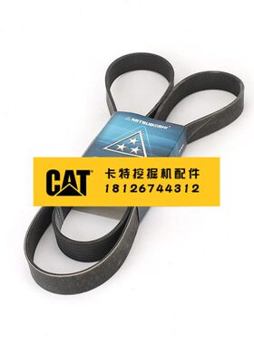 卡特E313D2/318D2/313D2GC/320D2GC/320GX发动机风扇皮带298-5873
