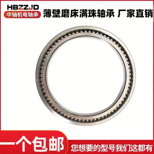 哈尔滨磨床轴承 满珠薄型 刻度盘专用轴承 7130819 尺寸95*120*9