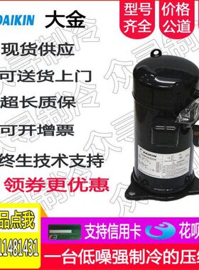 2YC63GXD 2YC63CXD 2YC63RXD 原装大金变频空调空气能制冷压缩机