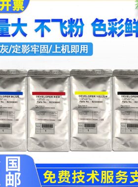 原装理光C2503载体5503 2004 3503 2003 4503 2504 3003 6003铁粉