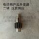 起升变速一轴二轴 3吨T5吨T电动葫芦配件 后肚齿轮轴 减速机配件