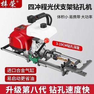 新款四冲程汽油光伏对穿钻孔机专业光伏支架打孔机圆钢工字钢钻孔