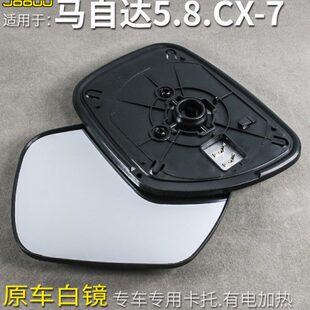 适用于马自达5 CX7反光镜大视野蓝镜 倒车镜片马自达8后视镜片