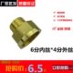 全纯铜防裂接头6分内丝内牙转变4分外丝外牙卫浴配件大小头补芯