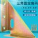加厚床角码 三面固定90度直角铁家具吊柜桌椅支撑架五金铰链连接件