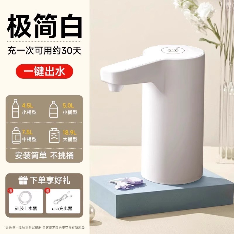 铂信桶装水d电动抽水器压水器折叠矿泉水抽水泵饮水机取水吸水器