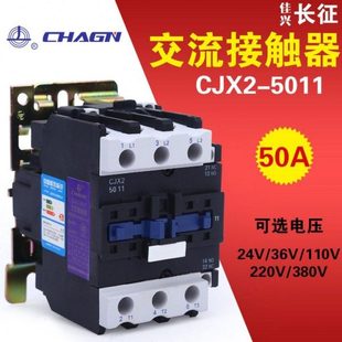 LC1 CJX2 5011 220V银触点 交流接触器 380V 50A