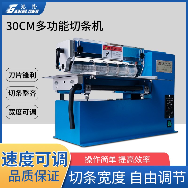 小型调速分条机便捷式橡胶w封边条切条机布料水钻皮革皮带分条机