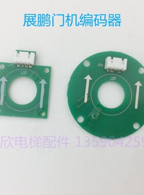 展鹏门机编码器 电梯编码器圆形/方形门机编码器绿色CIR-CODER-A5