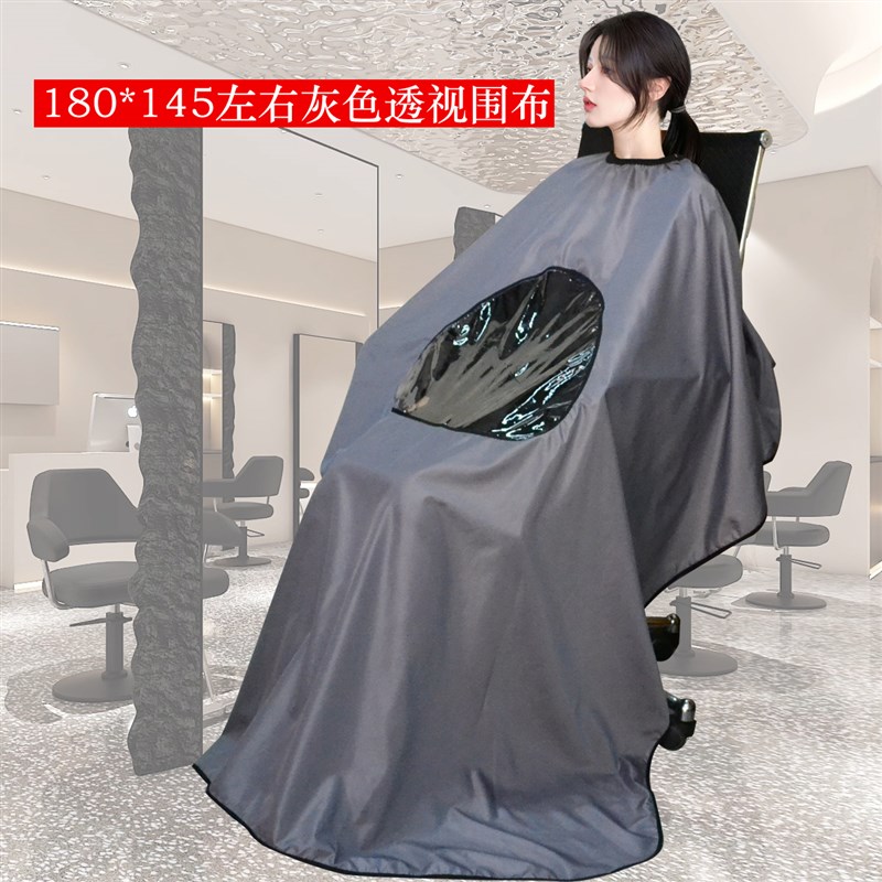 1米8透视理发围布n发廊专用加大剪发围布不沾发专业美发理发店围