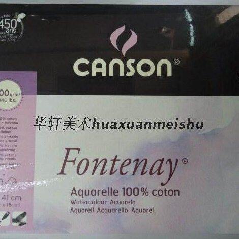 法国进口CANSON康颂 枫丹叶水彩本 水彩簿 水彩纸300g 320*410mm