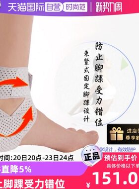 【自营】日本CERVIN绷带式护脚踝防崴脚保护套脚腕扭伤恢复护具