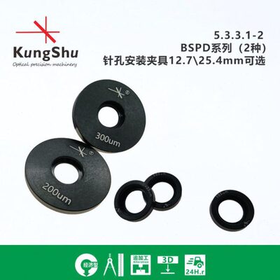 工术(KungShu）BSPP系列不锈钢精密针孔安装夹具