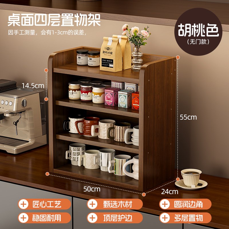 桌面置物架实h木收纳架桌上多层水杯架办公桌杯架餐桌茶杯储物架