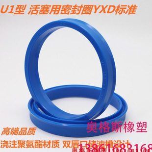 249 270 254 264 U1活塞用密封圈 280 265