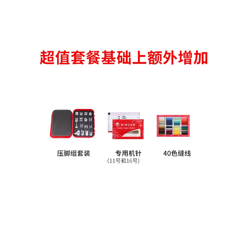 胜家552c3缝纫机家用多功能吃厚型电动脚踏台式锁边锁扣眼家庭衣