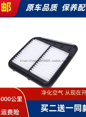 适配小康V27V26V29 V21 V22 C37 C36 C35 C31C32空气滤芯c52L滤清
