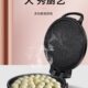 电饼铛电饼档家用自动断电双面加热煎饼薄饼机不粘烙饼锅加深煎烤