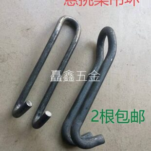 挑梁吊钩预埋件吊环钩子拉钩卸料平台保险抱箍悬挑挂钩S型丝工地