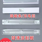 5110 6503 8003 理光6502 5210蜡条充电刮 5100 5200 鼓刮板 8002