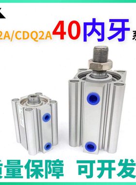 CDQ2A40-CQ2A40-10DZ-15-20DCZ-25-30D-40-50DZ-75-100DZ薄型气缸