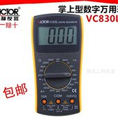 胜利数字显万用表VC830L袖 多功能电容电阻交直流 珍迷你小型便携式