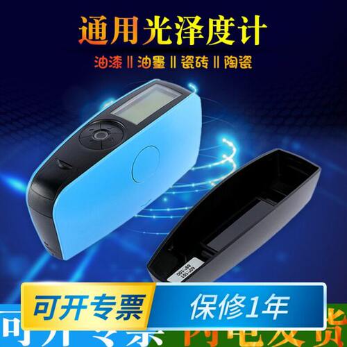 YG60S/YG60/YG268光泽度仪油漆油墨亮度瓷砖陶瓷测光计