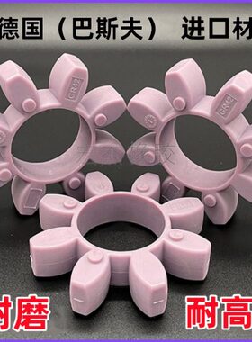 联轴器进口紫色缓冲垫八角连轴胶圈梅花垫片GR28 38 42 48KTR标准