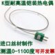 铠装 K型热电偶耐高温直径1mm温度传感器2mm接插头炉温检测探头