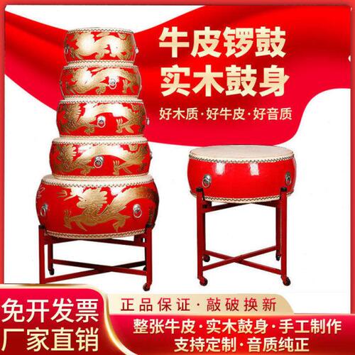 牛皮鼓大鼓小鼓锣鼓中国鼓小堂鼓扁鼓舞蹈专用打节奏鼓花鼓戏鼓