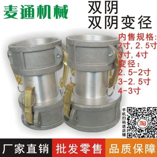 卸油口快速接头油罐车接头双阴变径转换变大小油管加油站接头C型