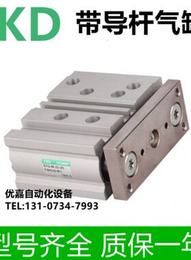 全新原装CKD带导杆气缸STG-M/B-80-65/70/75/80/85/90/95/100-W1