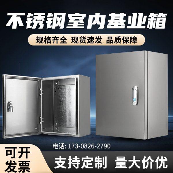 304不锈钢配电箱开关盒明装电控箱加厚基业箱防水控制箱定制电箱,电子/电工,配电控制柜/控制箱,淘宝优惠券,粉丝福利购,淘宝优惠卷