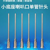 非标针头14G小底座喇叭接口不锈钢平口点胶针 自动灌胶机用金属针